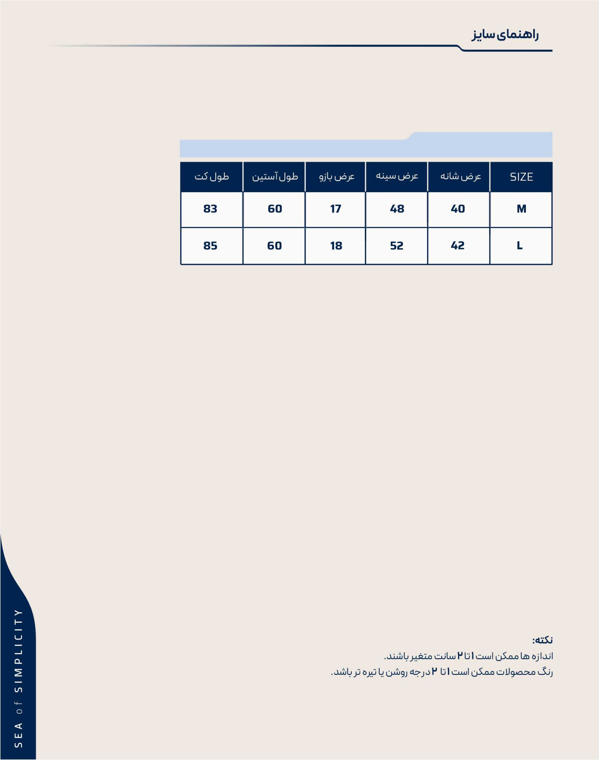 کت دو دوکمه