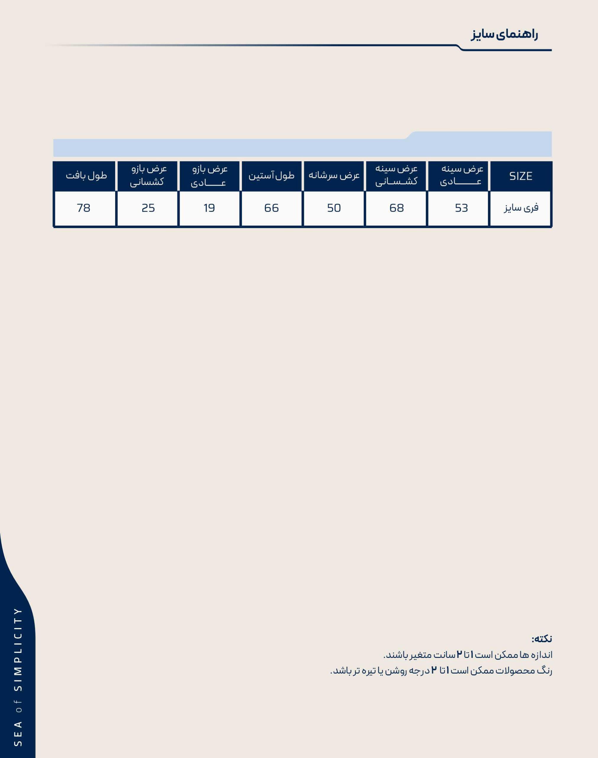 بلوز بافت مشترک هاتوش (4)