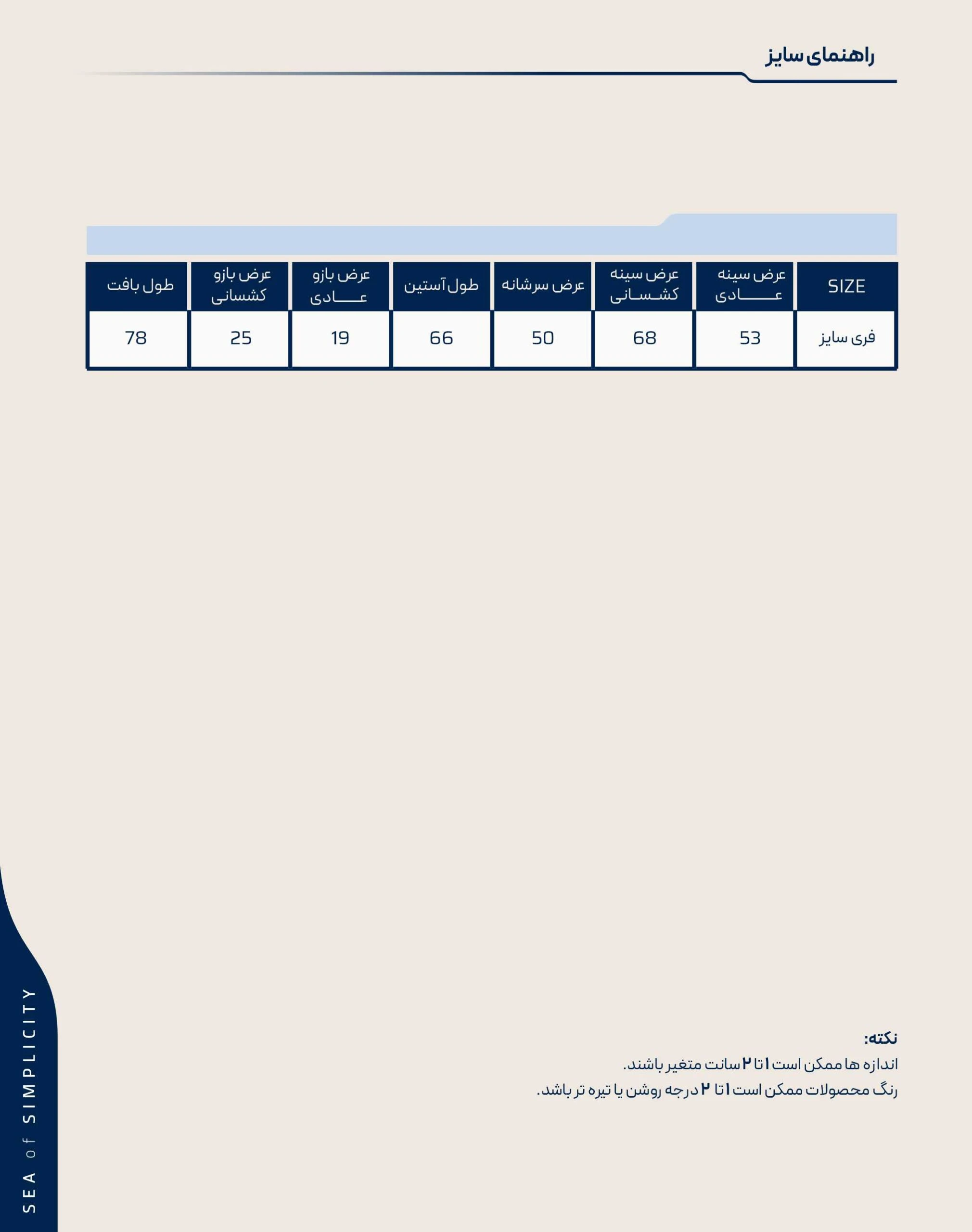 بلوز بافت مشترک هاتوش (4)