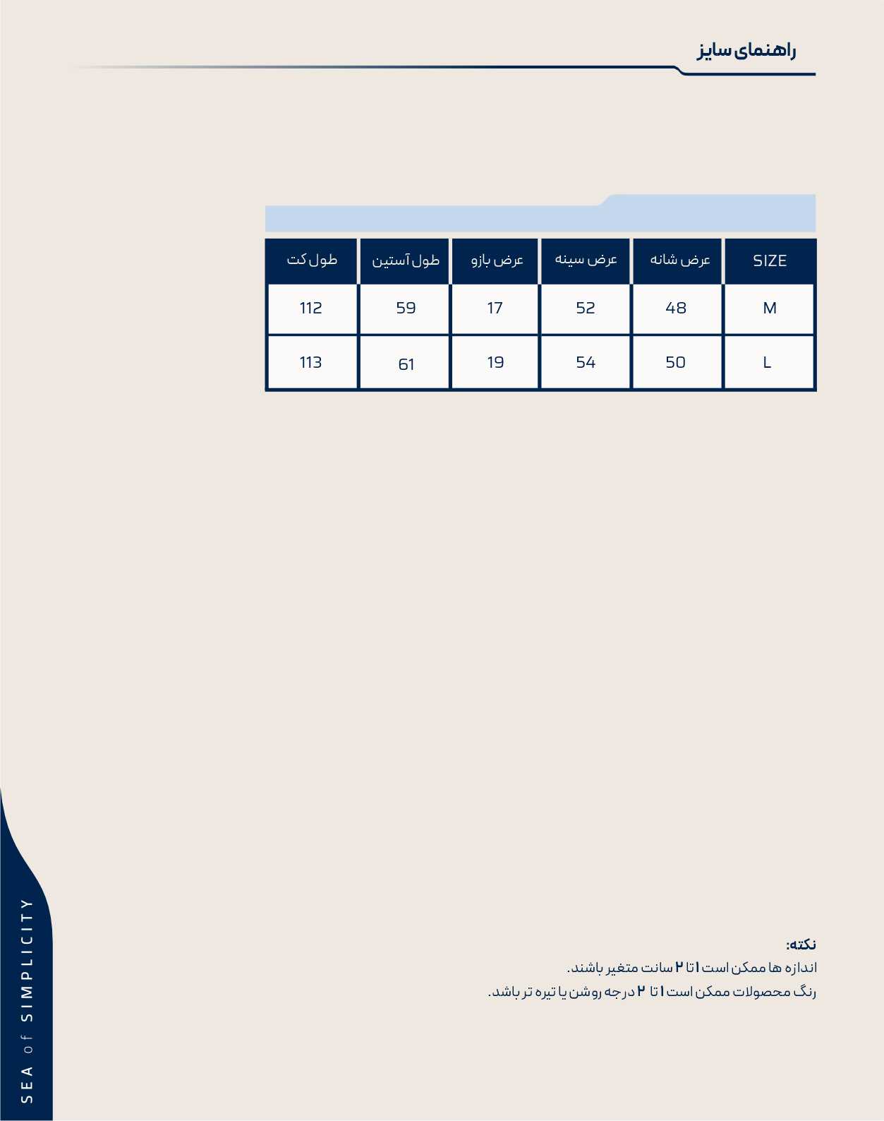 پالتو فوتر (2)