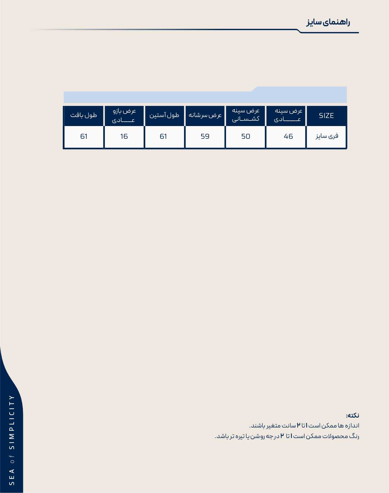 پلیور کاردیگان