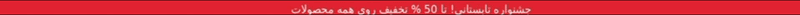 جشنواره